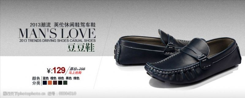 皮鞋的视觉艺术 价格、图片与质感的选择指南